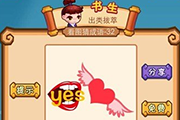疯狂猜成语嘴唇yes心长一对翅膀是什么成语