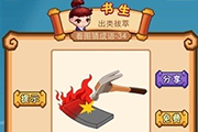 疯狂猜成语锤子打冒火的铁板是什么成语