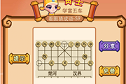 疯狂猜成语一副象棋少了兵和将是什么成语