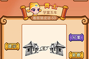 疯狂猜成语两座厢房一个爱字是什么成语答案