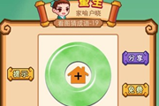 疯狂猜成语一块玉里面一个小房子是什么成语