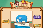疯狂猜成语一头大象一条河桥快断了