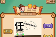 一个人举着一个任字问这路还有多长啊答案