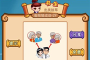 疯狂猜成语一对新人跟爸爸妈妈是什么成语呢