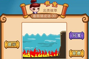 疯狂猜成语水里面有火是什么成语呢