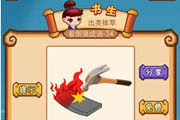 疯狂猜成语一把锤子一块烧红的铁答案是什么