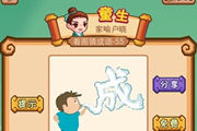 疯狂猜成语一个人嘴吹个成字是什么成语