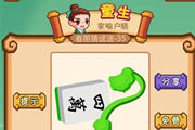 疯狂猜成语一个四万一个玉如意答案是什么