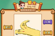疯狂猜成语一条道路两个志两个箭头答案是什么