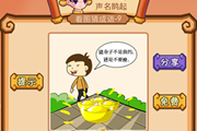 这金子不是我的还是不要捡是什么成语呢