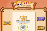 疯狂猜成语一个称在称书答案是什么