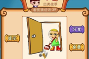疯狂猜成语门上一个人在扫地是什么成语呢
