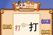 疯狂猜成语两个打字和一个拳头