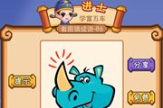 疯狂猜成语一头犀牛角在发光答案是什么