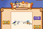 疯狂猜成语一只鸟一把枪一个大炮箭头答案