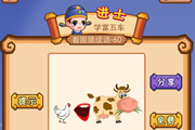 疯狂猜成语一只鸡一个嘴巴一头牛是什么成语呢