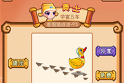 疯狂猜成语一只鸭子没有脚在走路一排脚印答案
