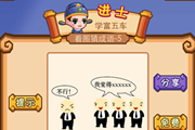 疯狂猜成语一个人说不行三个人说我觉得XX