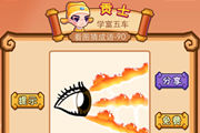 疯狂猜成语一只眼睛在喷火是什么成语呢
