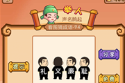 疯狂猜成语四个人身上写着礼义廉耻是什么答案