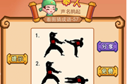 疯狂猜成语绵铁两人在打架是什么成语呢