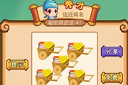 疯狂猜成语五车书跟金子是什么成语呢