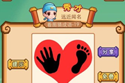 疯狂猜成语一颗心上一个手一个脚是什么成语呢