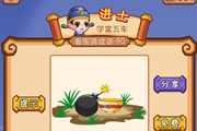 疯狂猜成语一个点着了的炸弹一个碗