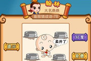 疯狂猜成语一个小人说卖井了是什么成语呢