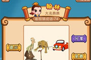 疯狂猜成语一条狗要咬人是什么成语呢