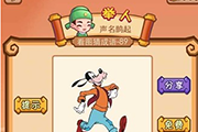 疯狂猜成语一只狗在走路是什么成语呢 高手必看