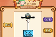 疯狂猜成语一个帽子一根树枝一封辞职信是什么成语呢 高手必看