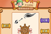 疯狂猜成语一只眼睛看着风是什么成语答案