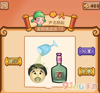 玉佩成语疯狂猜是什么成语_一棵树上挂满了玉佩 疯狂猜成语2答案是什么(3)