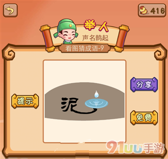 猜哑字成语是什么成语_成语玩命猜iphone版35 4答案(3)
