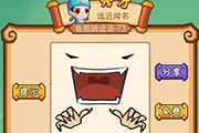 疯狂猜成语张着嘴两只手是什么成语答案