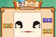 疯狂猜成语女孩在左看右看下方有一指南针是什么成语