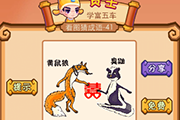 疯狂猜成语黄鼠狼跟臭鼬结婚是什么成语答案