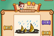 疯狂猜成语下着雨三根笋是什么成语呢