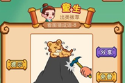 一把锤子在锤一座山上的一只老虎答案是什么