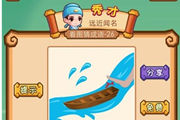 疯狂猜成语一条河跟一艘船一只手答案是什么