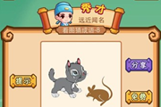 疯狂猜成语一只猫在哭一只老鼠是什么成语