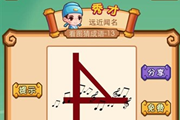 疯狂猜成语几个音符在房梁上是什么成语