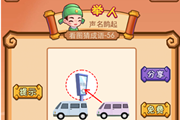 疯狂猜成语两辆车子答案是什么
