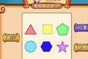 疯狂猜成语五颜六色的图形答案是什么 高手必看