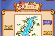 疯狂猜成语一条小河123个弯道是什么成语呢 高手必看