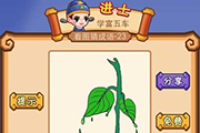 疯狂猜成语一根树枝的叶子在滴水是什么成语呢 高手必看
