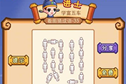 疯狂猜成语很多人排成一个则字是什么成语呢 高手必看