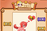 疯狂猜成语一匹马想着马槽是什么成语呢 玩家必看