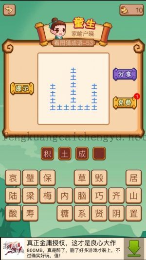 很多土字形成了一个山字的答案是什么成语